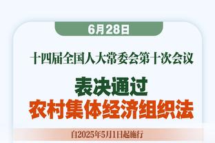 国奥队员谈分组：不管什么队都要全力争胜，毕竟已经来到了这里